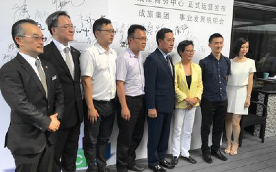 The brand conference of Globaltality Holding, an affiliate of Zhongli International, was held in Shanghai