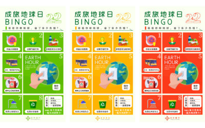 攜手為保護地球投資，成旅集團將ESG標準納入事業群發展目標
